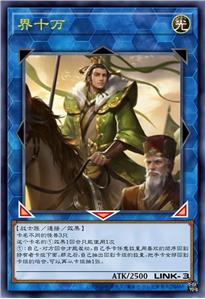 界十万