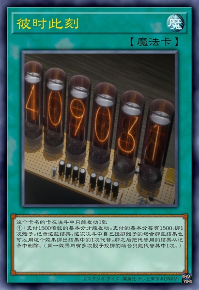 彼时此刻