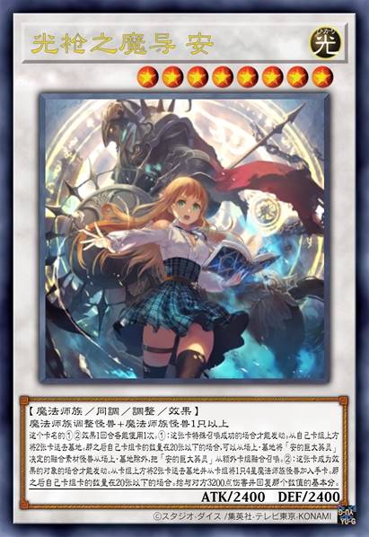 光枪之魔导 安