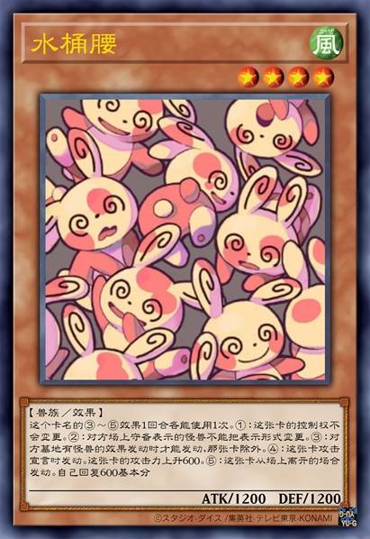 水桶腰