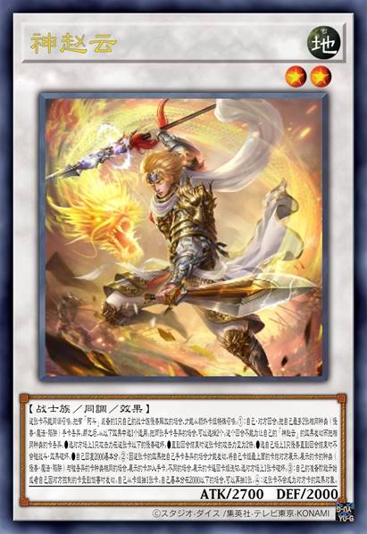 神赵云
