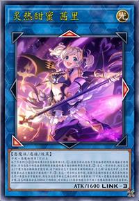 炙热甜蜜 茜里