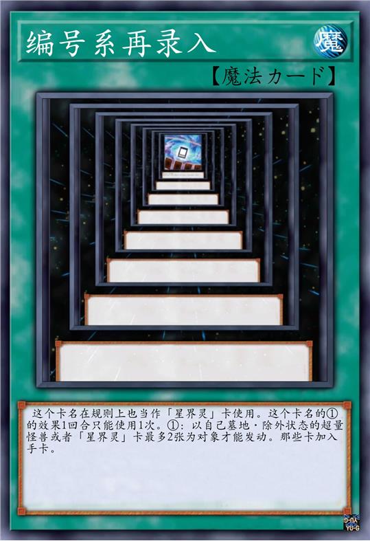 编号系再录入