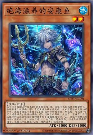 绝海滋养的安康鱼