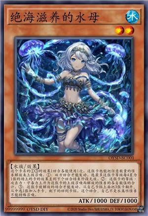 绝海滋养的水母