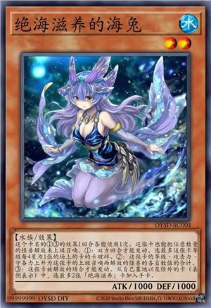 绝海滋养的海兔