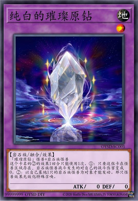 纯白的璀璨原钻
