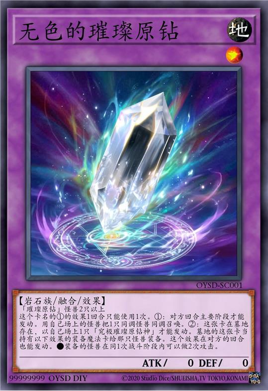 无色的璀璨原钻