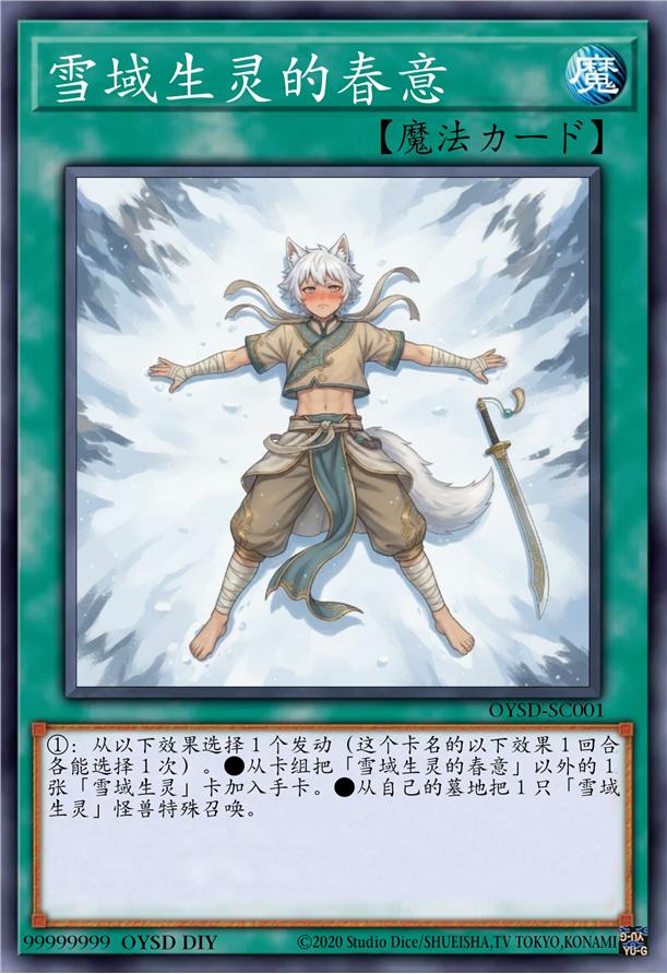 雪域生灵的春意