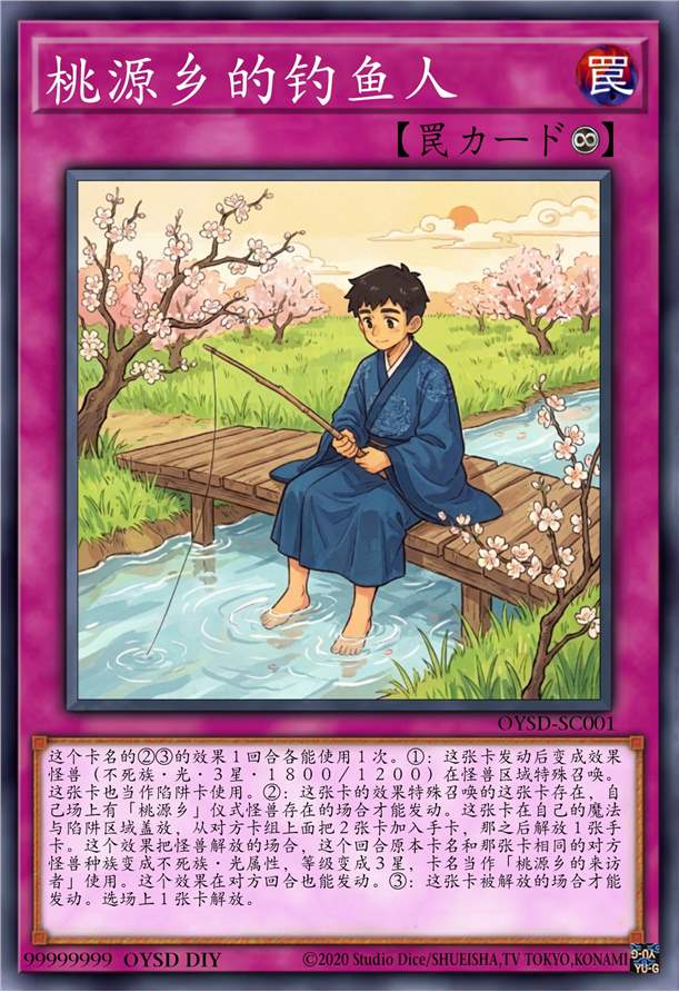 桃源乡的钓鱼人