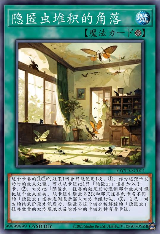 隐匿虫堆积的角落