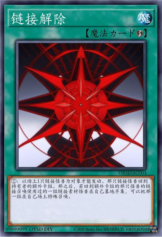 链接解除
