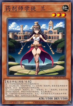 药剂师学徒 兰
