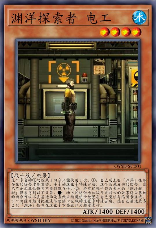 渊洋探索者 电工