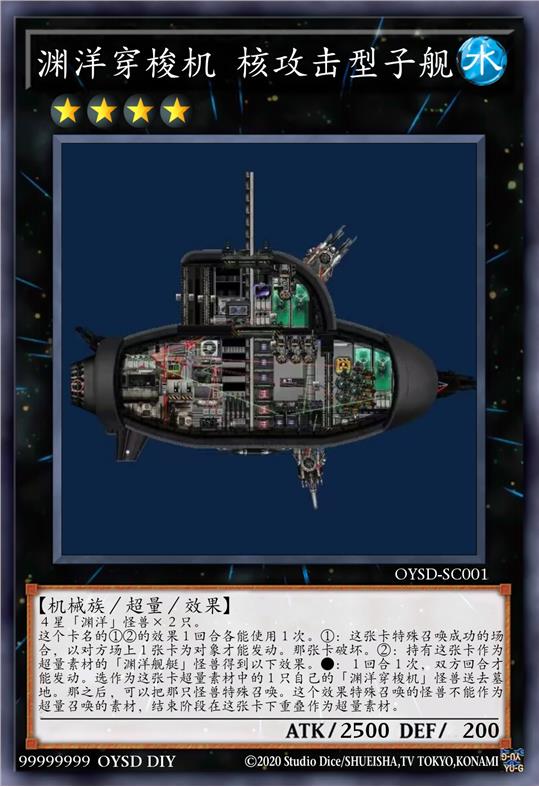 渊洋穿梭机 核攻击型子舰