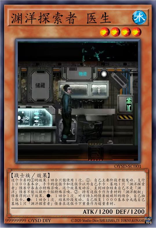 渊洋探索者 医生