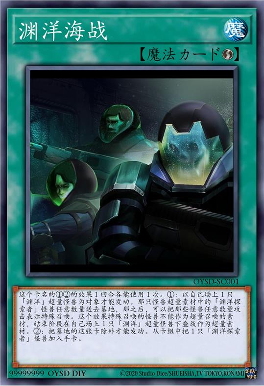 渊洋海战