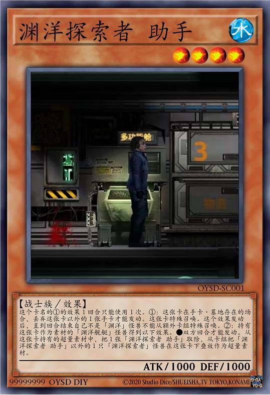 渊洋探索者 助手