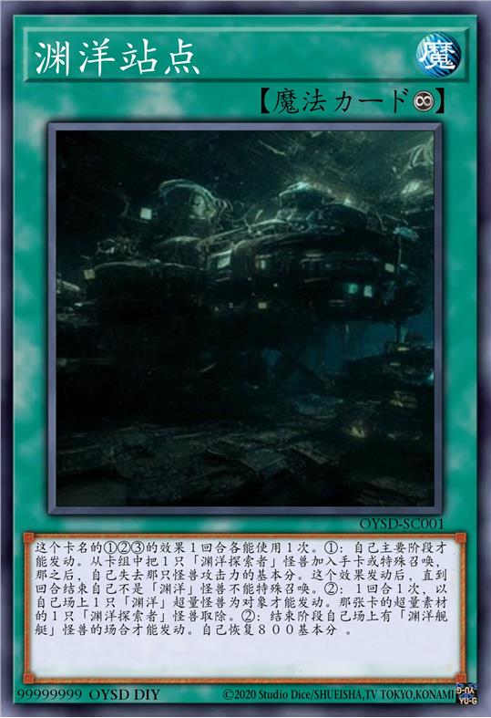 渊洋站点