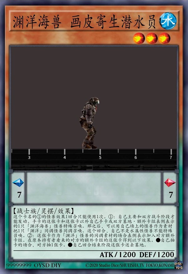 渊洋海兽 画皮寄生潜水员