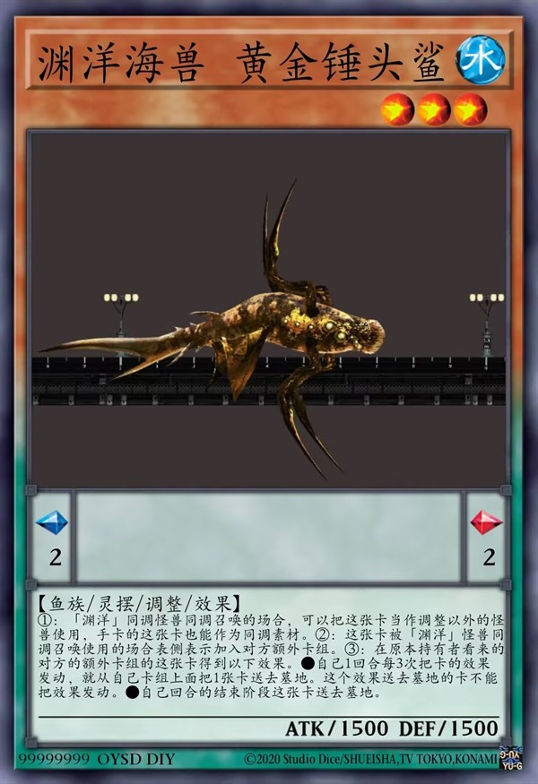 渊洋海兽 黄金锤头鲨