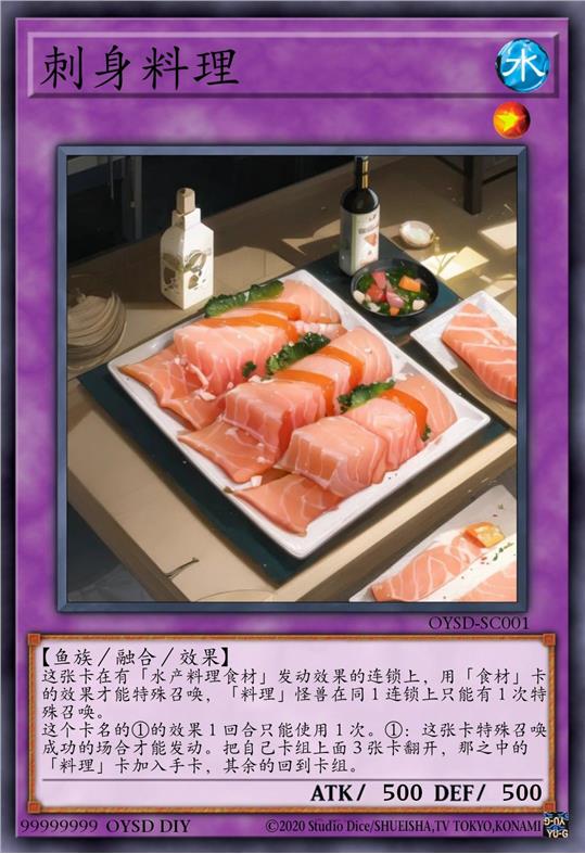 刺身料理