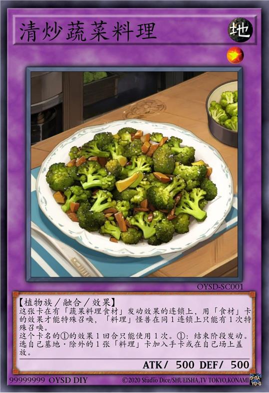 清炒蔬菜料理