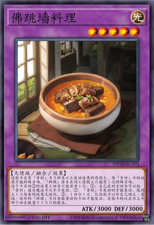 佛跳墙料理