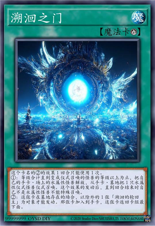 溯洄之门