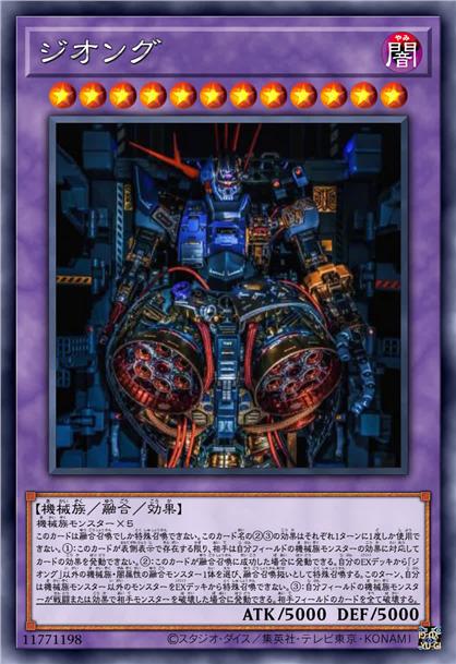吉翁号