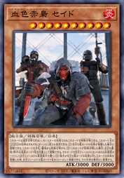 血色赤枭 赛伊德