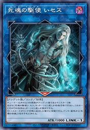 死魂驭者 赛斯