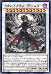 混沌之神 卡欧斯