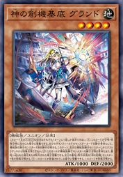 神之创机基底 坚地