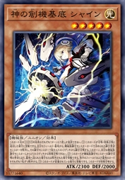 神之创机基底 波光