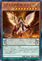 光耀之承继 艾露米娜