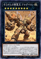 棕岩之精灵王 亚尔盖隆