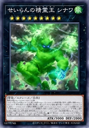 青岚之精灵王 希纳瓦