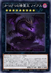 晦月之精灵王 诺伊亚斯