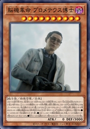 脑机革命 罗米修斯博士