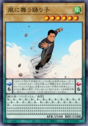 随风而上的舞者