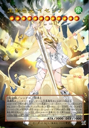 宝剑君主 伊赛丽亚