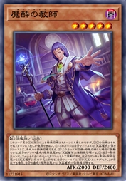 魔醉的教师