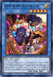 古旧天斧·尤泽塔