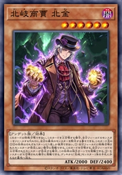 北岐商贾 北金