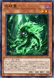 北岐灵