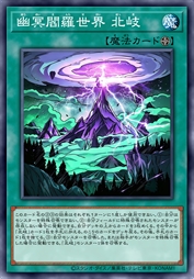 幽冥阎罗世界 北岐