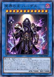 冥界之王 黑帝斯