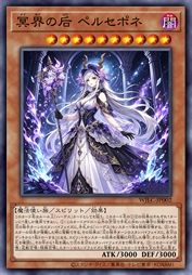 冥界王后 波瑟芬妮