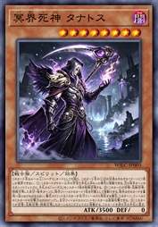 冥界死神 塔纳托斯